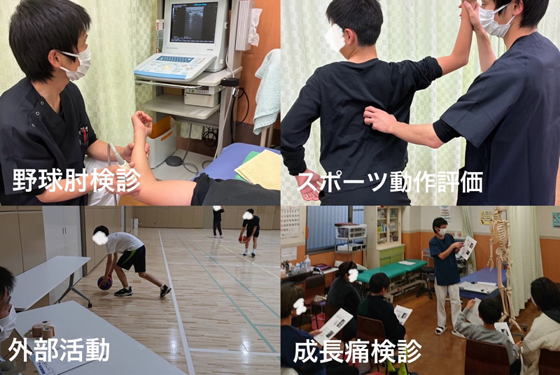 地域スポーツ